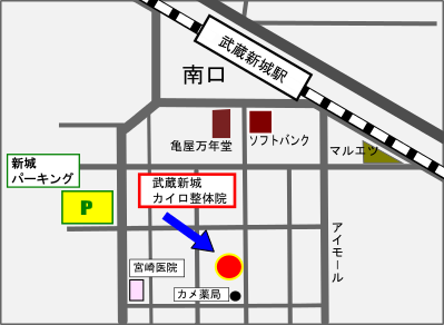武蔵新城カイロ整体院　周辺地図